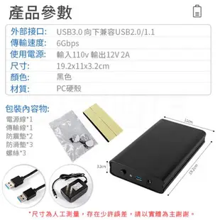 【單入】3.5吋 外接硬碟轉接盒 【USB3.0轉SATA】不支持IDE(並口)接口