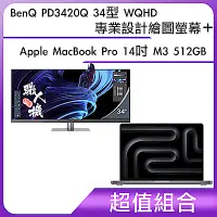 在飛比找Yahoo奇摩購物中心優惠-超值組-BenQ PD3420Q 34型 WQHD專業設計繪