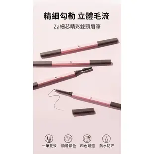 Za 細芯睛彩雙頭眉筆2入組 0.2g | 官方旗艦店