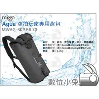 在飛比找蝦皮購物優惠-數位小兔【Miggo MWAG-BKP BB 70 Agua