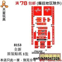 在飛比找露天拍賣優惠-樂高LEGO 賽車系列 法拉利 F1 卡車 8153stk0