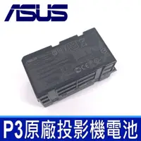 在飛比找蝦皮購物優惠-ASUS 華碩 P3 投影機 原廠電池 14.4V 48.2