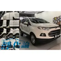 在飛比找蝦皮購物優惠-Ford EcoSport 適用 (全車風切套組) 隔音條 