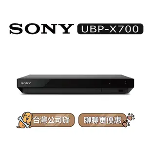 【可議】 SONY 索尼 UBP-X700 4K Ultra HD 藍光播放器 影碟播放器 UBPX700 X700