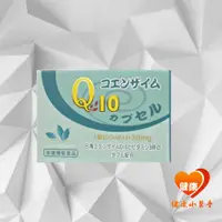 在飛比找蝦皮購物優惠-【汎宇】優Q10活力膠囊(食品)