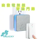 【ALUCKY】 福利品 PU無線門鈴 無線門鈴 門鈴 電鈴 無線電鈴 看護鈴 服務鈴 求救鈴 灰色