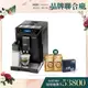 【Delonghi】ECAM 44.660.B 全自動義式咖啡機