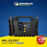 在飛比找momo購物網優惠-【Michelin 米其林】三功無線電動打氣機 ML-222