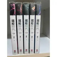 在飛比找蝦皮購物優惠-【小說】 遁能時代 莫仁 (1~5集)