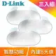 D-Link 友訊 M30 AX3000 雙頻 Mesh WiFi 6 無線路由器 分享器《三入組》