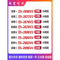 在飛比找蝦皮購物優惠-♞【現貨保固 限時促銷】E5 2666V3 2673V3 2