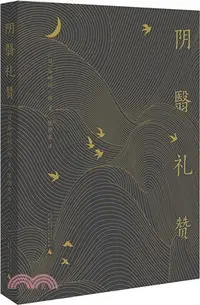 在飛比找三民網路書店優惠-陰翳禮贊（簡體書）