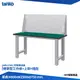 天鋼 標準型工作桌 WB-57N4 耐衝擊桌板 多用途桌 電腦桌 辦公桌 工作桌 書桌 工業風桌 實驗桌