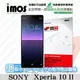 【現貨】 SONY Xperia 10 II iMOS 3SAS 防潑水 防指紋 疏油疏水 螢幕保護貼 手機 保護貼