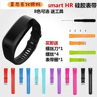 在飛比找Yahoo!奇摩拍賣優惠-【番茄蛋3C數碼】佳明Garmin Vivosmart HR