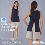 STL YOGA 韓國瑜伽 後開衩 HILL TANK 女 運動機能 背心 無袖 上衣／冰絲 涼感 快乾 彈性／CHICNAVY英國深藍