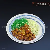 在飛比找Yahoo!奇摩拍賣優惠-《宇煌》仿真菜仿真食物模型麵食特色麻婆豆腐麵模型中餐展示食物