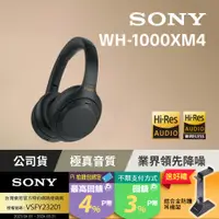 在飛比找PChome24h購物優惠-SONY 無線藍牙降噪Hi-Res耳罩式耳機 WH-1000