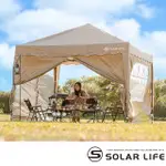 【索樂生活】SOLAR LIFE 客廳帳全套組 永久保修 彈開式炊事帳篷二代 附收納袋(27秒帳客廳帳 速搭停車棚)