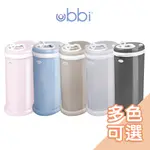 美國UBBI尿布處理器｜除臭尿布桶［多色］ 尿布處理器 除臭垃圾桶 尿布垃圾桶 UBBI尿布桶【現貨快速出貨】