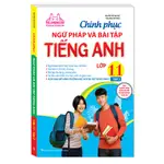 書籍 - 征服語法和 11 年級英語練習 - 附答案免費書籤