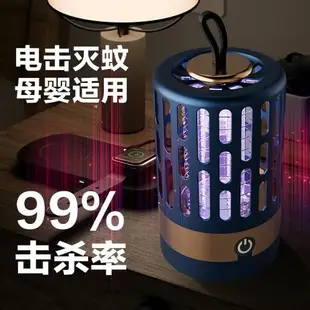 戶外滅蚊燈 露營驅蚊燈 電擊滅蚊燈 家用電蚊燈 全自動滅蚊器新款驅蚊燈 室內無輻射孕婦嬰兒