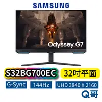 在飛比找蝦皮商城優惠-SAMSUNG 三星 S32BG700EC G7 32吋 平