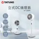 【TATUNG 大同】立式DC循環扇(TF-J10DH)