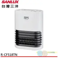 在飛比找蝦皮商城優惠-SANLUX 台灣三洋 直立式陶瓷電暖器 R-CF518TN