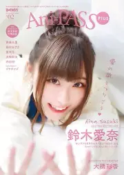 [Japan Import] Ani-Pass Plus Vol.2 Magazine: Suzuki Aina & Ohashi Ayaka