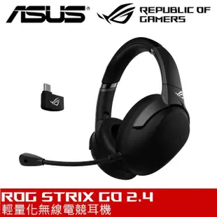 【ASUS 華碩】ROG STRIX GO 2.4 無線電競耳麥