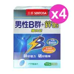 【SENTOSA 三多】 男性B群+鋅硒糖衣錠 60粒/4盒