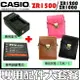 【配件大套餐】CASIO ZR1500 ZR1200 ZR1000 皮套 CNP130 電池 NP130 座充 充電器 坐充 鋰電池 ZR1300 ZR1100