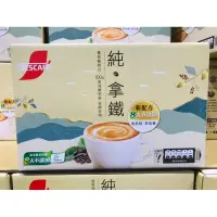 在飛比找蝦皮購物優惠-Costco 好市多代購 Nescafe 雀巢咖啡 三合一減