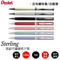 在飛比找樂天市場購物網優惠-Pentel 飛龍 B811 高級金屬原子筆 (0.8mm)