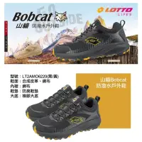 在飛比找蝦皮購物優惠-【LOTTO】男 山貓Bobcat 抓住大底 防潑水 防臭抗