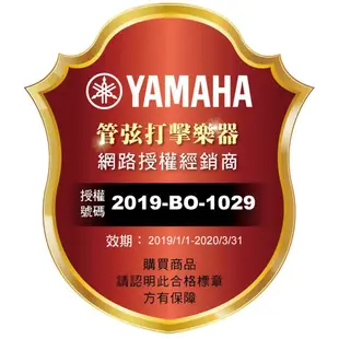 YAMAHA 電子琴變壓器 PA130B