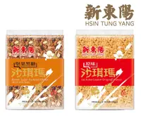 在飛比找誠品線上優惠-新東陽堅果黑糖沙琪瑪360g+新東陽原味沙琪瑪360g