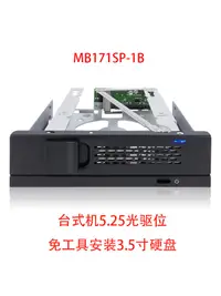 在飛比找露天拍賣優惠-ICY DOCK MB171SP-1B免工具3.5 SATA