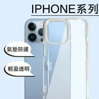 在飛比找樂天市場購物網優惠-Apple系列 透明防摔手機殼 iPhone 13 mini