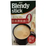 日本 AGF 歐蕾系列 BLENDY STICK 即溶咖啡 深煎歐蕾0 (8入)