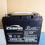 12V50AH型號EB50-12露營/釣魚/照明電池,充電電源，UPS電池，深循環電池，產業電池。急救電池