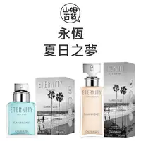 在飛比找蝦皮購物優惠-『山姆百貨』Calvin Klein CK Eternity