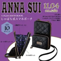 在飛比找Yahoo!奇摩拍賣優惠-日本雜誌附錄 ANNA SUI 安娜蘇 單肩包 手機包 收納