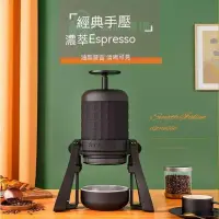 在飛比找蝦皮購物優惠-【優選】STARESSO 星粒三代 手壓 咖啡機 便攜 手壓