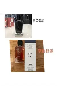 在飛比找Yahoo!奇摩拍賣優惠-現貨熱銷-Armani阿瑪尼SI 摯愛 真情淡香濃香/int