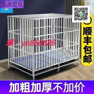 特價✅304不鏽鋼狗籠 大型中型犬狗籠子室內小型折疊帶廁所寵物金毛狗窩