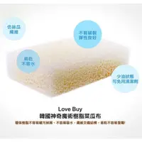 在飛比找蝦皮購物優惠-菜瓜布 韓式菜瓜布 韓國神奇菜瓜布 洗鍋 不沾鍋菜瓜布 不沾