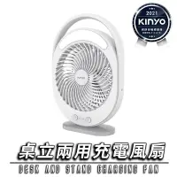 在飛比找蝦皮商城優惠-【KINYO】USB充電 桌立風扇 6吋 三檔位 LED照明