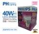 PHILIPS飛利浦 LED PAR30 40W 2700K 黃光 30度 220V E27 燈泡 _ PH520407